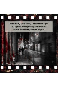 Гранже Ж.-К. Красная карма