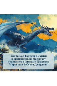 Шеннон С. День, когда пала ночь