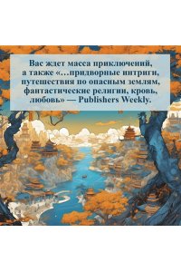 Шеннон С. День, когда пала ночь