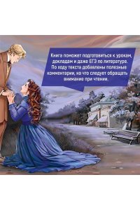 Достоевский Ф. Идиот