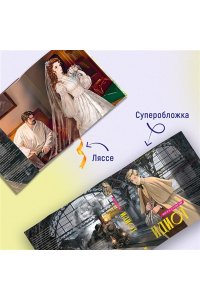 Достоевский Ф. Идиот