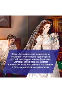 Достоевский Ф. Идиот