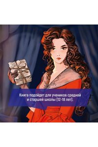 Достоевский Ф. Идиот
