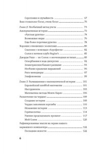 Талеб Н.Н. Одураченные случайностью. О скрытой роли шанса в бизнесе и в жизни