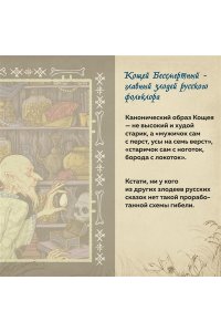Королев К. Нечистая сила. Темные духи русского фольклора.