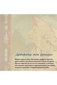Королев К. Нечистая сила. Темные духи русского фольклора.