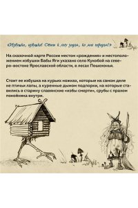 Королев К. Нечистая сила. Темные духи русского фольклора.