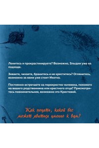 Королев К. Нечистая сила. Темные духи русского фольклора.