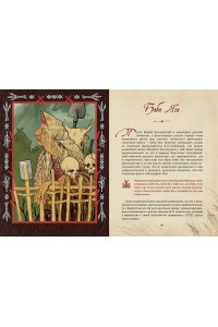 Королев К. Нечистая сила. Темные духи русского фольклора.