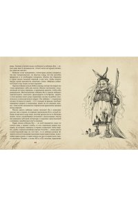 Королев К. Нечистая сила. Темные духи русского фольклора.