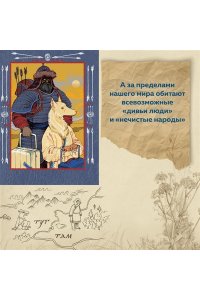 Королев К. Нечистая сила. Темные духи русского фольклора.