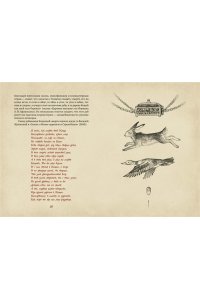 Королев К. Нечистая сила. Темные духи русского фольклора.