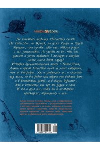 Королев К. Нечистая сила. Темные духи русского фольклора.
