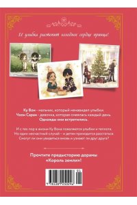 Ром Ч. Король земли. Том 1