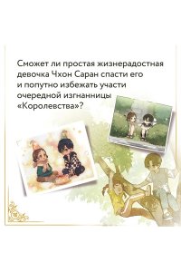 Ром Ч. Король земли. Том 1