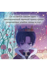 Ром Ч. Король земли. Том 1