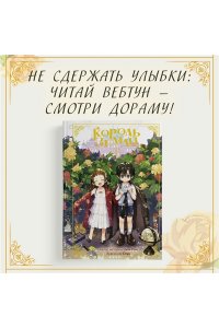 Ром Ч. Король земли. Том 1