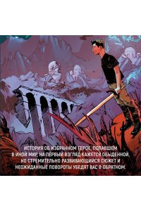 Сандерсон Б. Избранник Тьмы