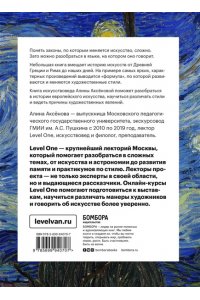 История искусств Просто о важном Стили направления и течения