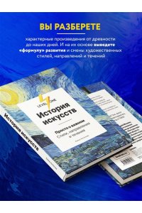 История искусств Просто о важном Стили направления и течения