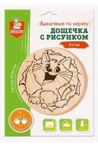 НАБОР Д/ВЫЖИГАНИЯ ДОЩЕЧКА КОТИК (КРУГ 130 ММ)*ДК* АРТ.04723 (7232)