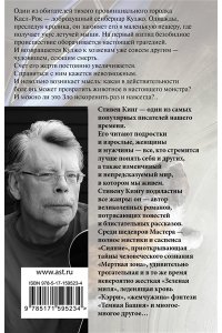 Кинг С. Куджо (новый перевод)