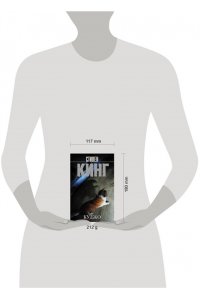 Кинг С. Куджо (новый перевод)