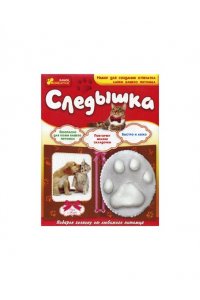 НАБОР Д/ТВОРЧ СЛЕДЫШКА РАНОК АРТ.4431 (1282)