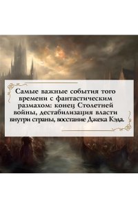 Иггульден К. Война роз. Книга 1. Буревестник