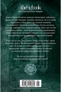 Иггульден К. Война роз. Книга 1. Буревестник