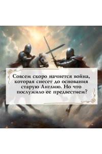 Иггульден К. Война роз. Книга 1. Буревестник