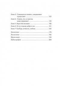 Ленуар Ф. Чудо Спинозы. Философия, которая озаряет нашу жизнь