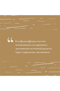 Ленуар Ф. Чудо Спинозы. Философия, которая озаряет нашу жизнь