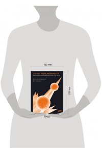 Семихатов Алексей Сто лет недосказанности: Квантовая механика для всех в 25 эссе