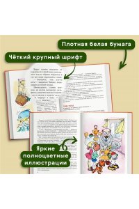 Постников В.Ю. Карандаш и Самоделкин в Стране шоколадных деревьев (ил. А. Шахгелдяна)