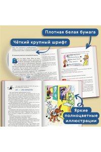 Дружков Ю.М. Волшебная школа Карандаша и Самоделкина (ил. А. Шахгелдяна)
