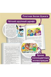Постников В.Ю. Карандаш и Самоделкин на Северном полюсе (ил. А. Шахгелдяна)