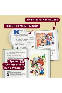 Дружков Ю.М. Приключения Карандаша и Самоделкина (ил. А. Шахгелдяна)