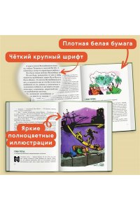 Постников В.Ю. Карандаш и Самоделкин на необитаемом острове (ил. А. Шахгелдяна)