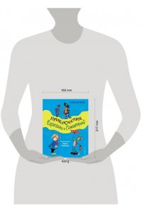 Дружков Ю.М. Приключения Карандаша и Самоделкина (ил. И. Семёнова)