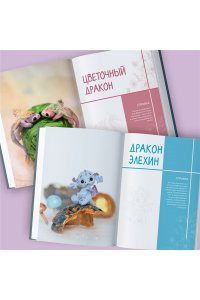Кирсанова А.И. Страшно милые амигуруми. Очаровательные миниатюрные создания в технике микровязания крючком