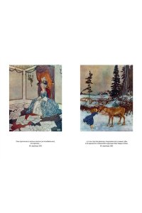 Андерсен Х.К. Снежная королева и другие сказки, рассказанные детям