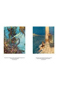 Андерсен Х.К. Снежная королева и другие сказки, рассказанные детям