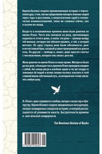 Коллинз К. Птаха