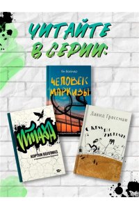 Коллинз К. Птаха