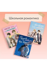 Ли М. Однажды мы любили друг друга