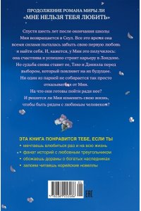 Ли М. Однажды мы любили друг друга