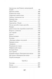 Касаверде А. Электрические киты