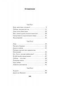 Касаверде А. Электрические киты