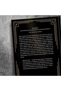 Белл Д. Взламывая нацистский код: Нерассказанная история агента А12, предсказавшего Холокост